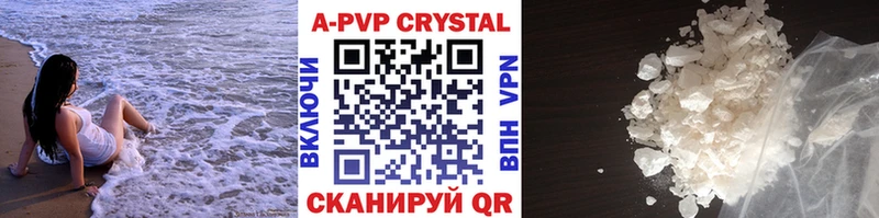 A-PVP СК КРИС  наркота  Бабаево 