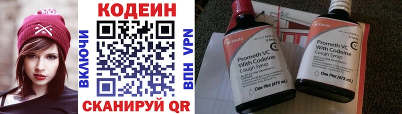 mega   Бабаево  Codein Purple Drank 