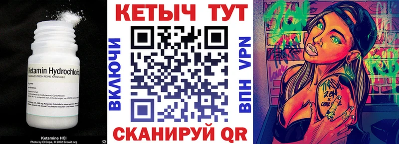 закладка  Бабаево  КЕТАМИН VHQ 