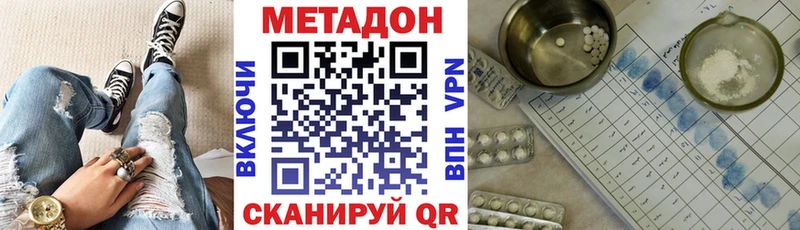 продажа наркотиков  Бабаево  МЕТАДОН мёд 
